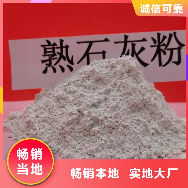 广灵批发高活性氢氧化钙脱硫剂
质量可靠的厂家