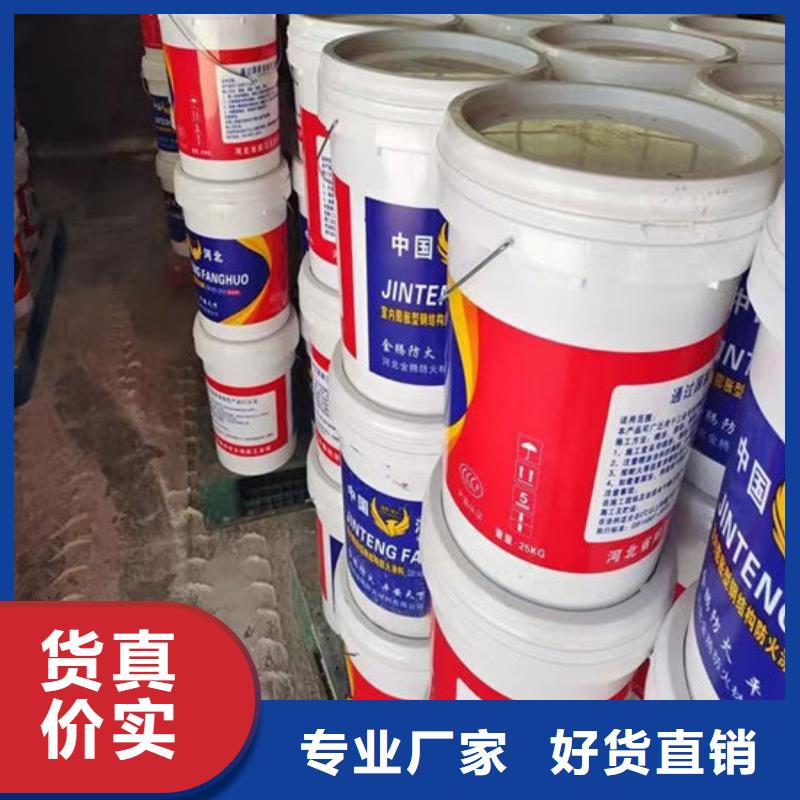 《芜湖》批发市超薄型钢结构防火涂料供应商
