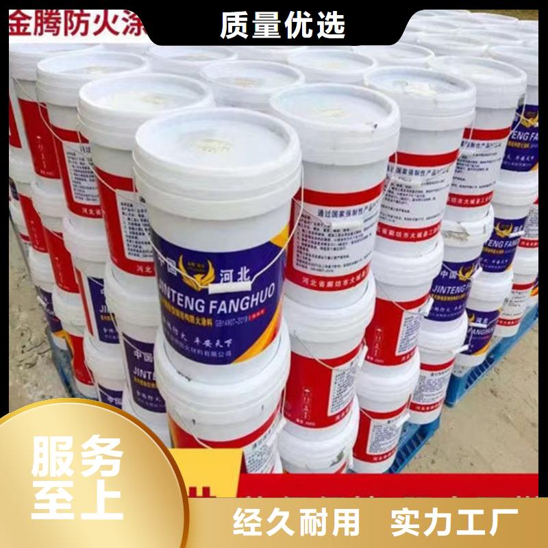 《芜湖》批发市超薄型钢结构防火涂料供应商