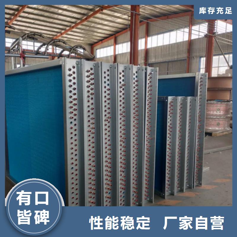 【茂名】现货4P空调表冷器直供厂家
