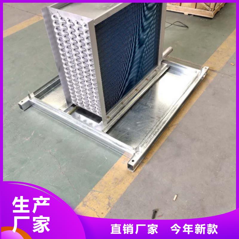 【茂名】现货4P空调表冷器直供厂家