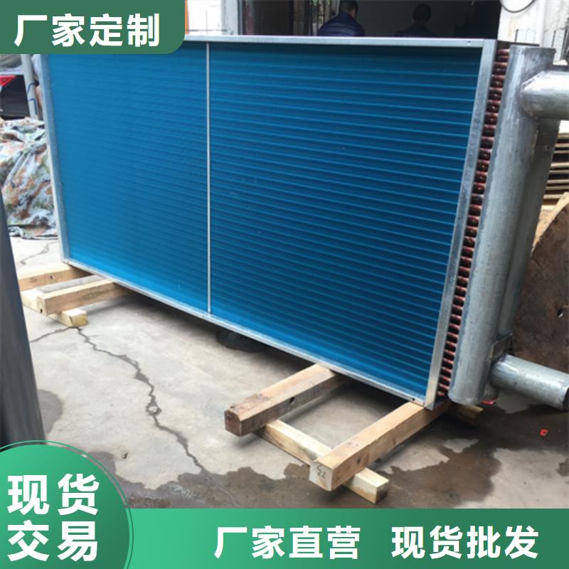 锦州直供铜管铝箔表冷器