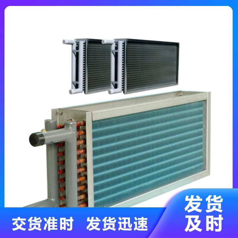 选购建顺10P空调表冷器