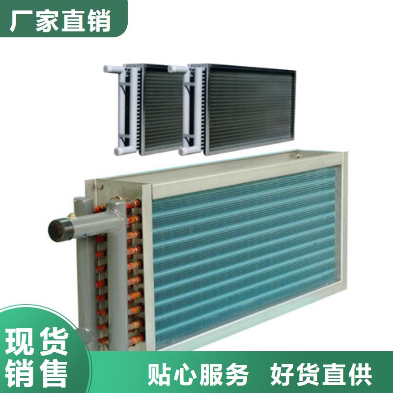 定制[建顺]4P空调表冷器
