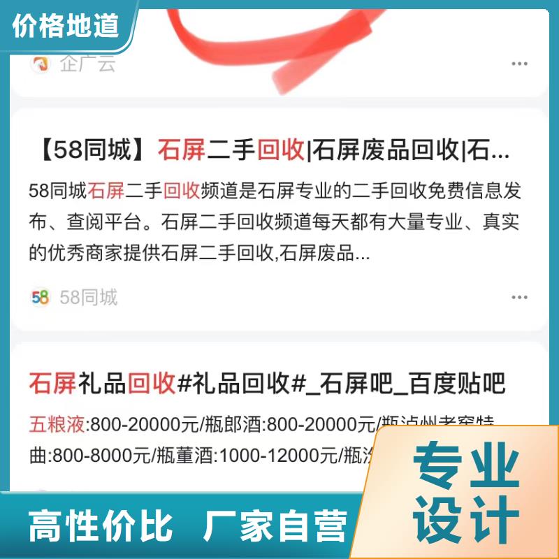 临汾隰县订购搜狗排名软件