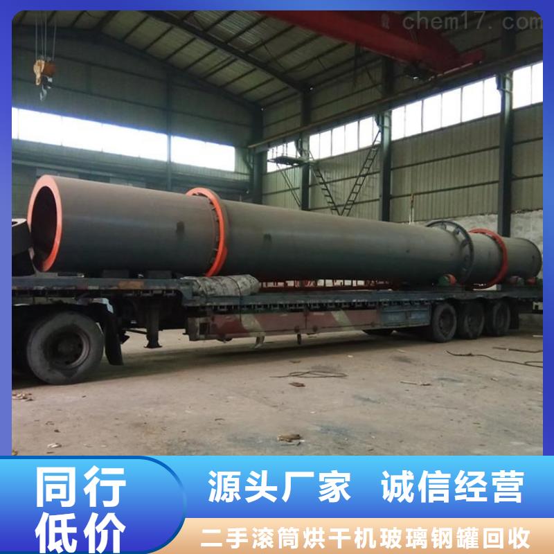 淮南销售二手直径80cm滚筒烘干机