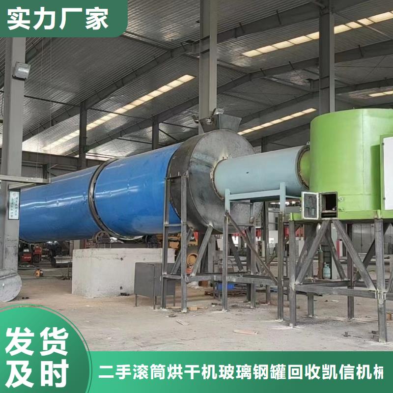 邯郸公司生产加工棕榈丝滚筒烘干机