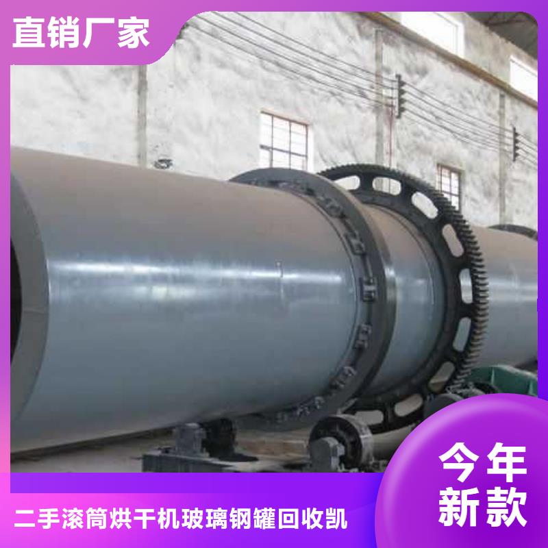 郑州加工生产0.8×8米滚筒烘干机