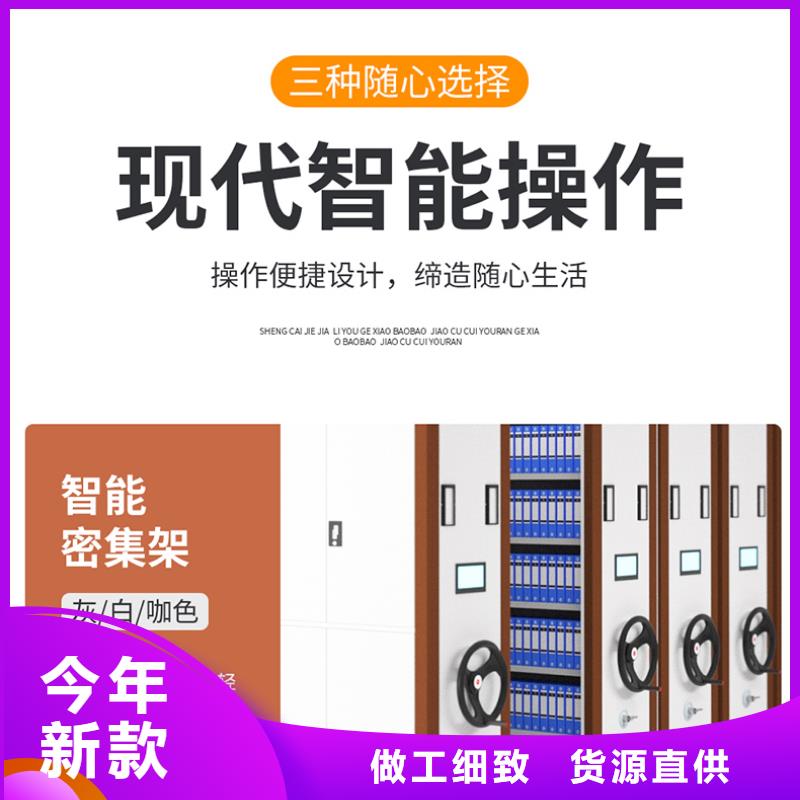 北京附近电动智能密集柜档案密集架价格性价比高厂家
