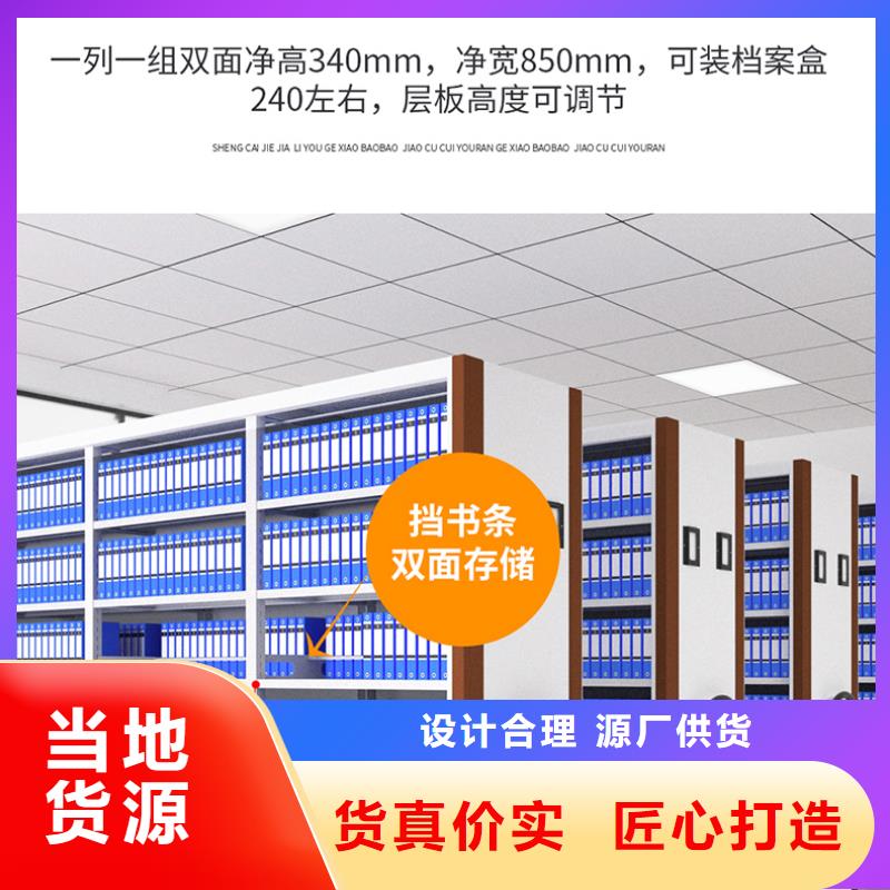 北京购买密集柜拆装价格质量保证厂家