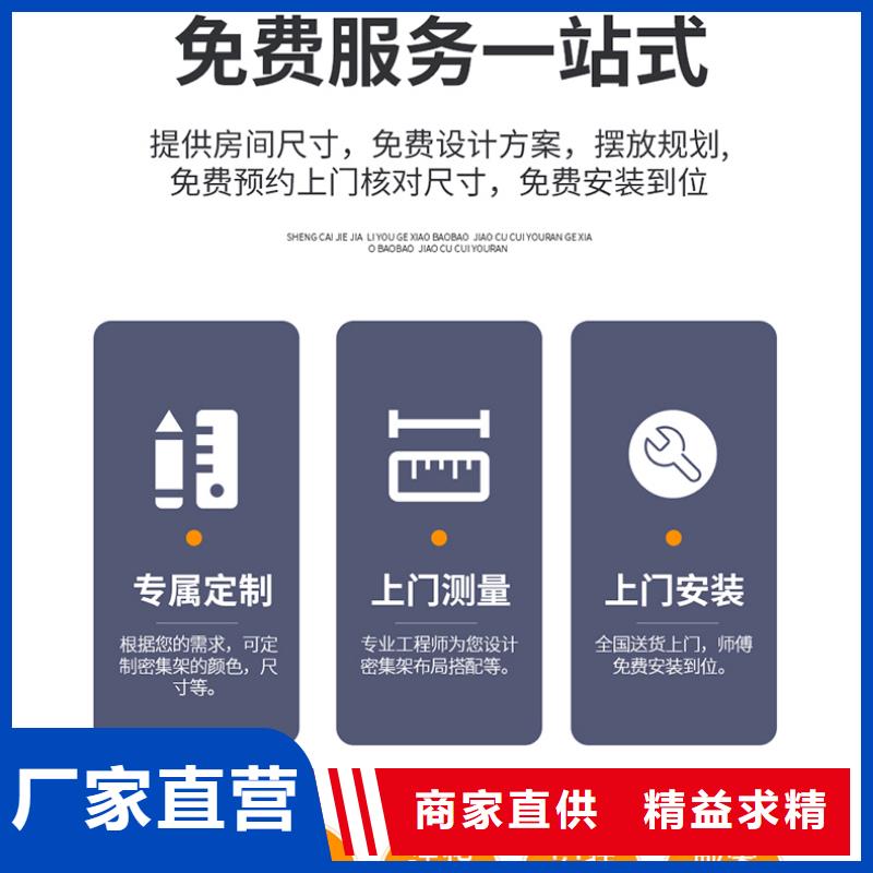 上海咨询移动密集架价格质量优宝藏级神仙级选择