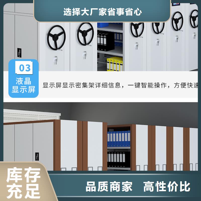 【上海】选购轨道密集柜价格品质过关宝藏级神仙级选择