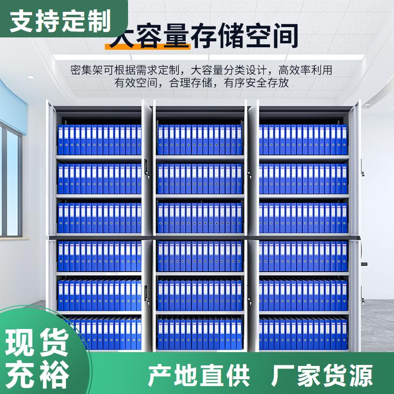 北京直销智能密集柜参数安装厂家
