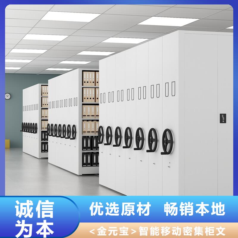 北京当地移动密集柜定制品质保证宝藏级神仙级选择