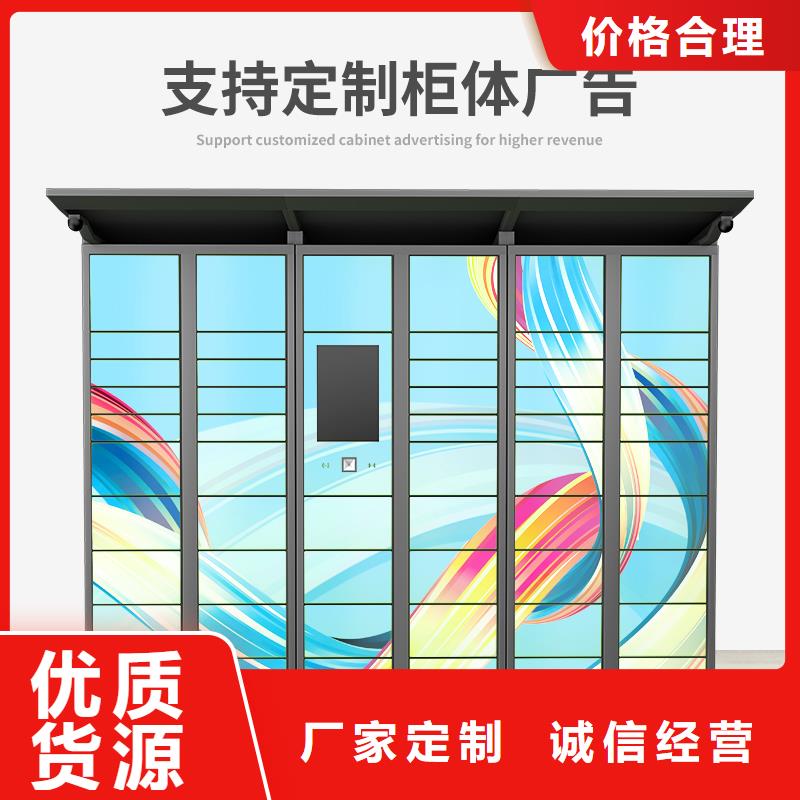 上海品质菜鸟驿站储物柜投放电话信息推荐厂家