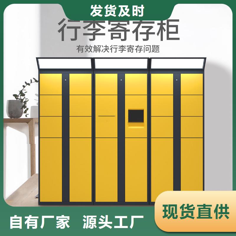 《上海》优选小铁智能存包柜实力老厂厂家