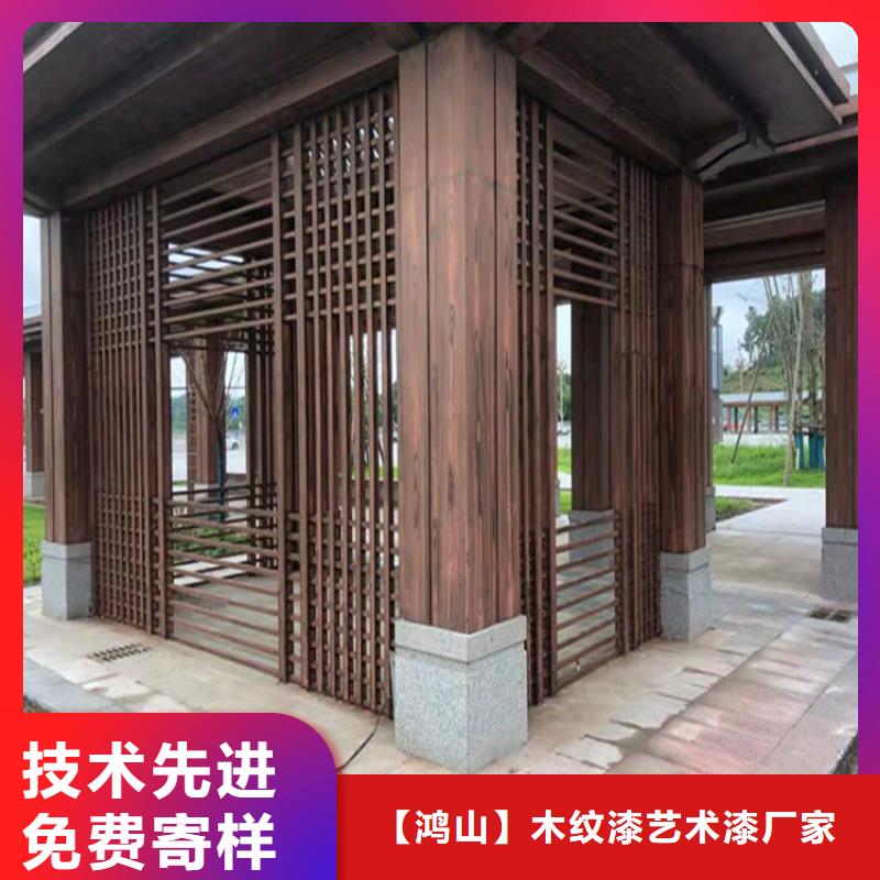 《广东》询价有名的廊架木纹漆厂家