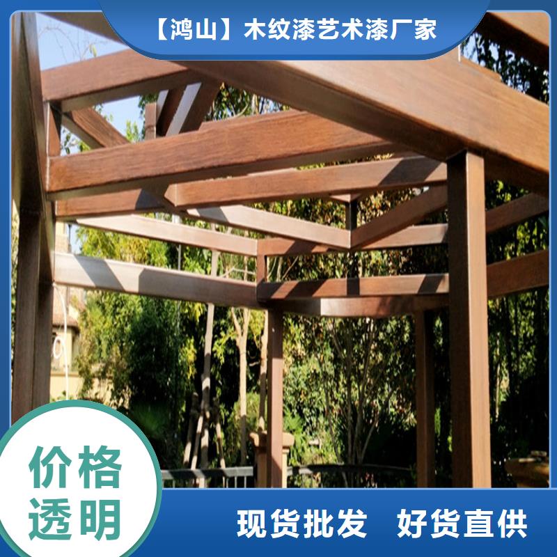 萍乡当地廊架木纹漆施工项目