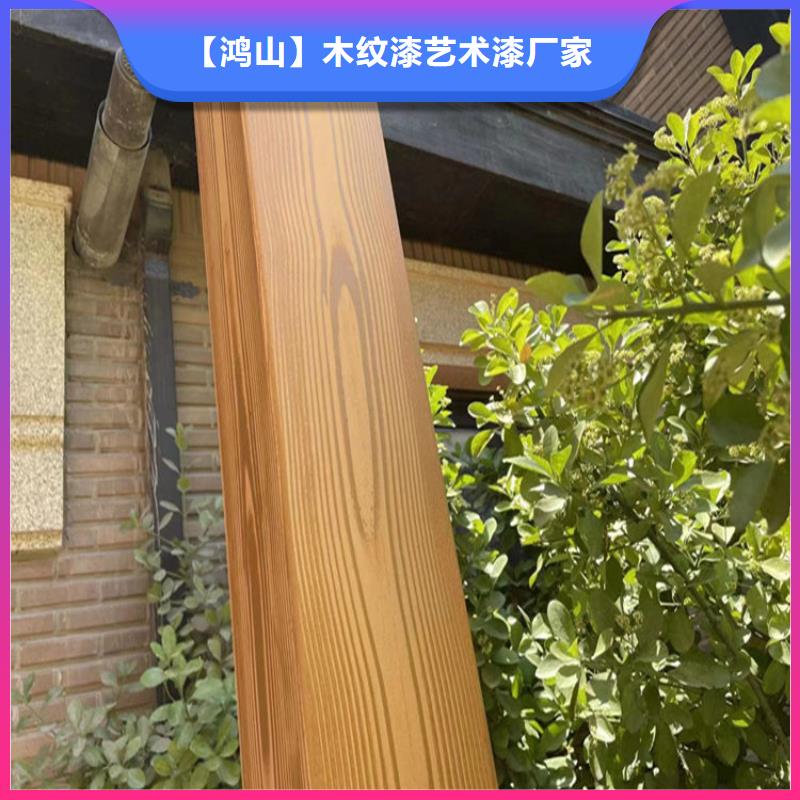 连云港询价钢结构木纹漆厂家