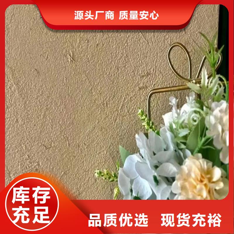 【龙岩】品质外墙稻草漆施工方案