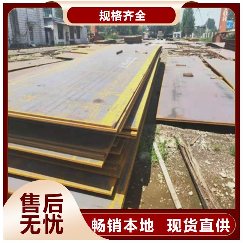 澄迈县Q460B高强板品质保证