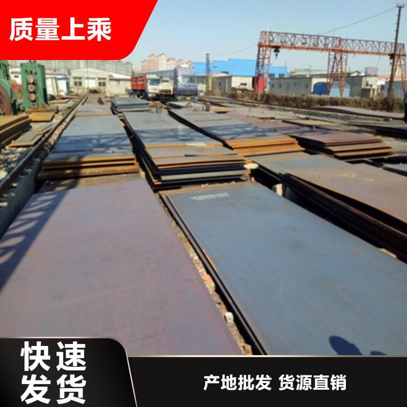 锦州本土Q390D高强钢板源头厂家