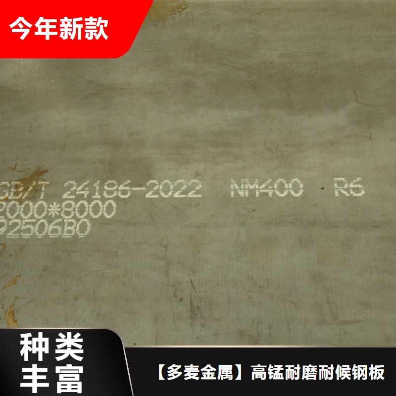 《辽宁》咨询40个厚耐磨NM400钢板现货厂家