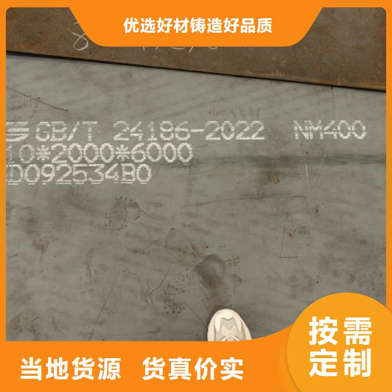 现货耐磨400钢板/南京找60个厚耐磨板什么价格