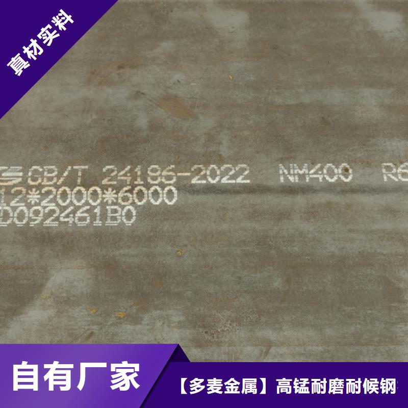安阳销售500耐磨钢板供应商