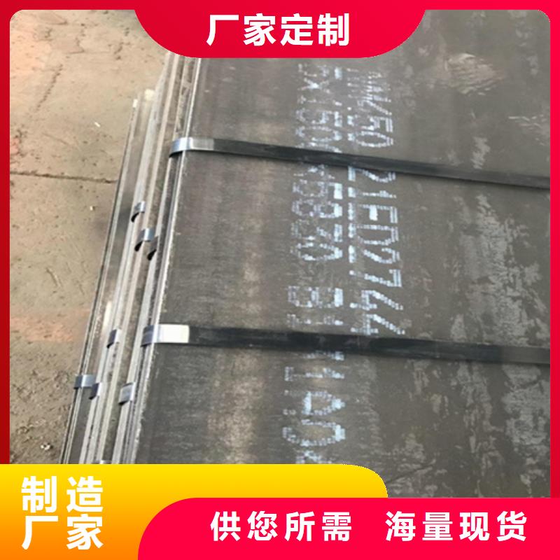 昌江县550耐磨钢板批发零售