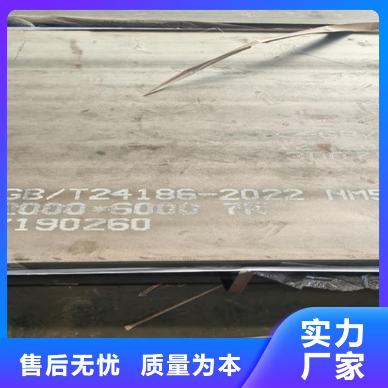 郑州销售NM550钢板价格