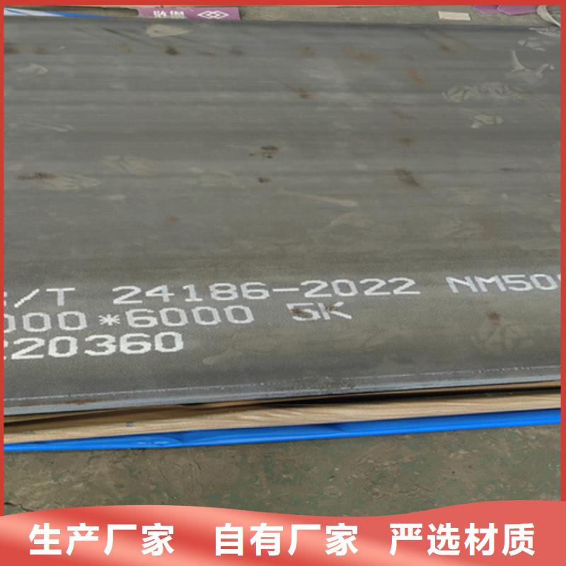 什么钢板最耐磨【安徽】询价NM500耐磨钢板价格