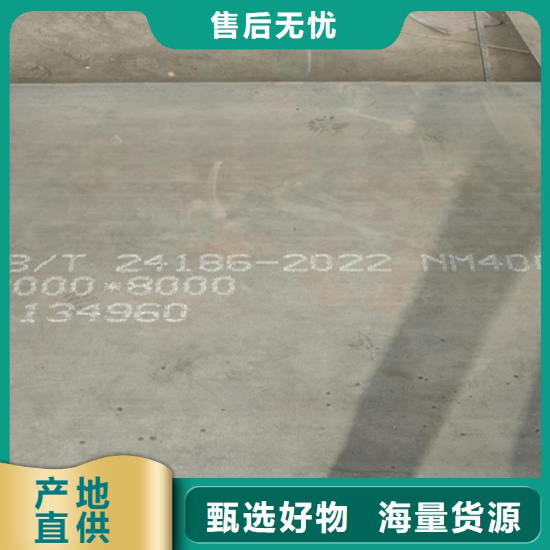 【青岛】周边NM400耐磨板耐磨400钢板现货价格