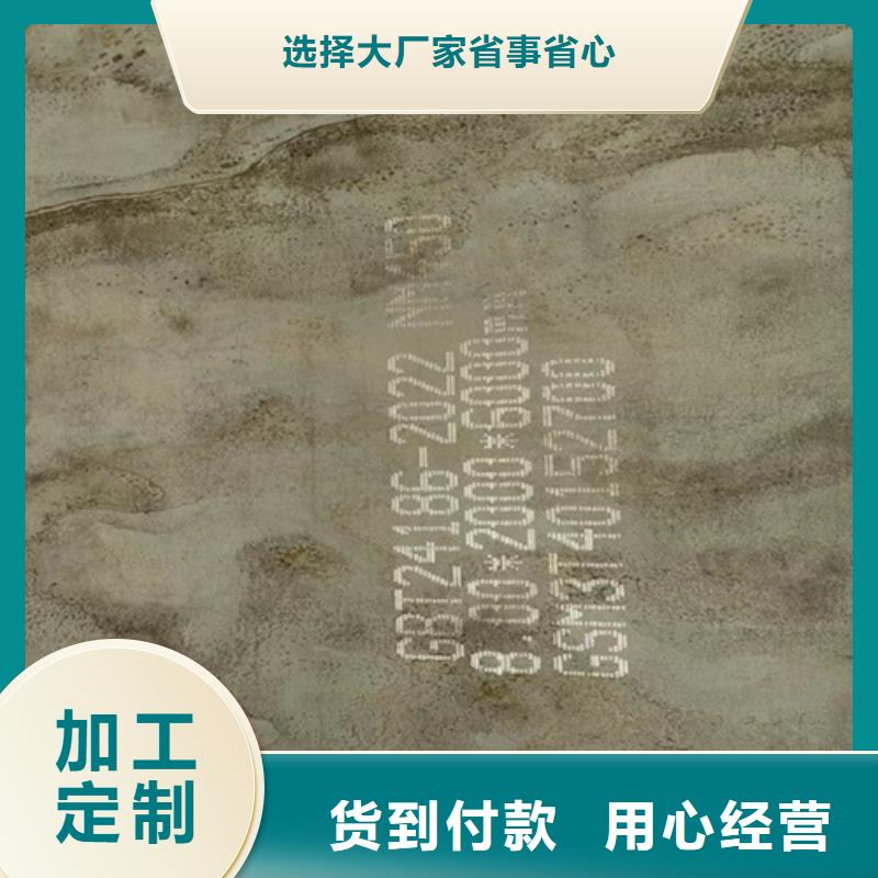 【昭通】生产550耐磨钢板供应商