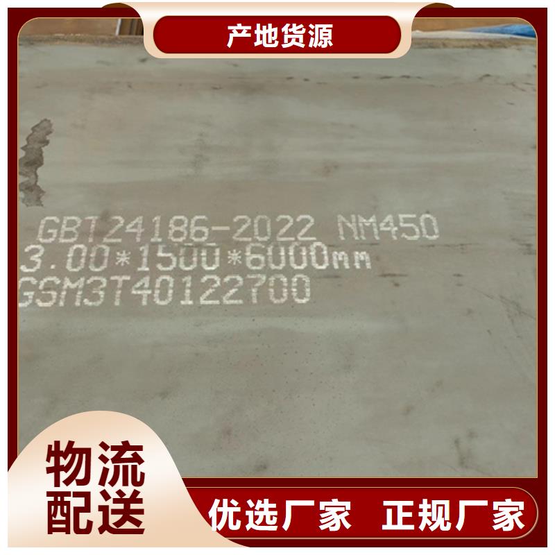 临夏订购耐磨NM500钢板批发切割零售