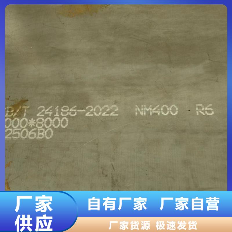 内江询价NM400耐磨板耐磨400钢板价格多少