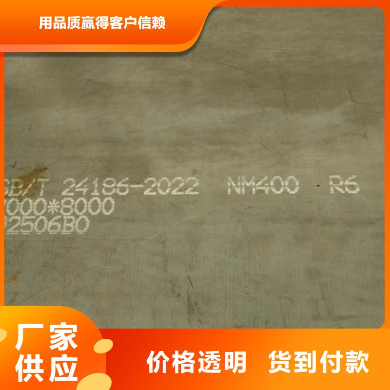 淮北品质400耐磨钢板价格多少