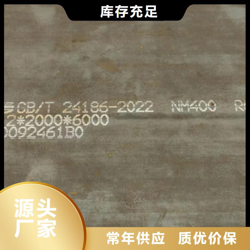 正品耐磨钢板400/洛阳生产25个厚耐磨板现货市场在哪里