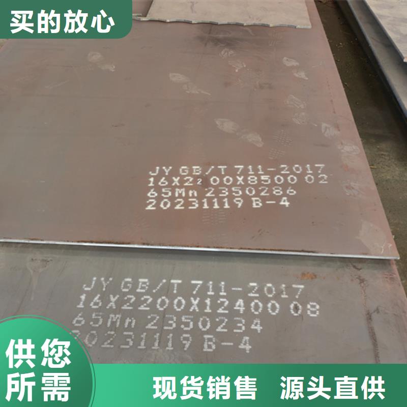 【晋中】订购65mn钢板12厚多少钱一吨