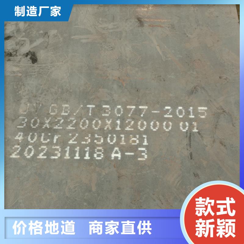 【宁波】生产40cr合金钢板价格多少