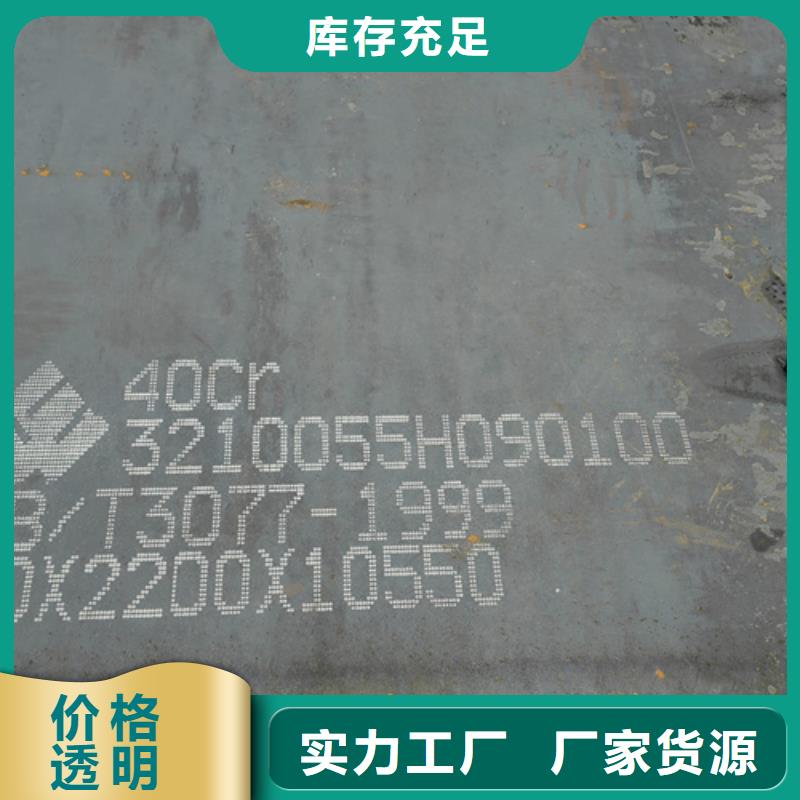 宁夏经营40cr合金钢板多少钱一吨