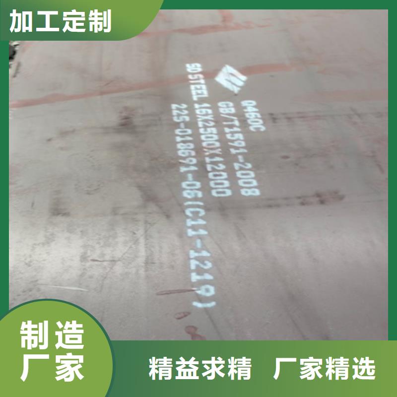【通化】定制高强板Q690D钢板厂家报价