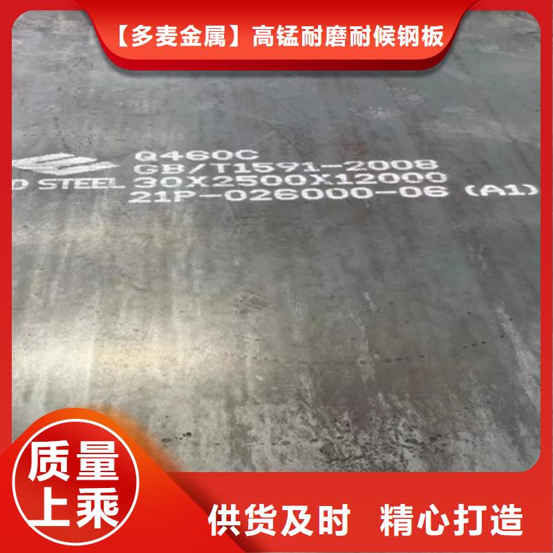 陵水县高强板Q460C钢板现货经销商