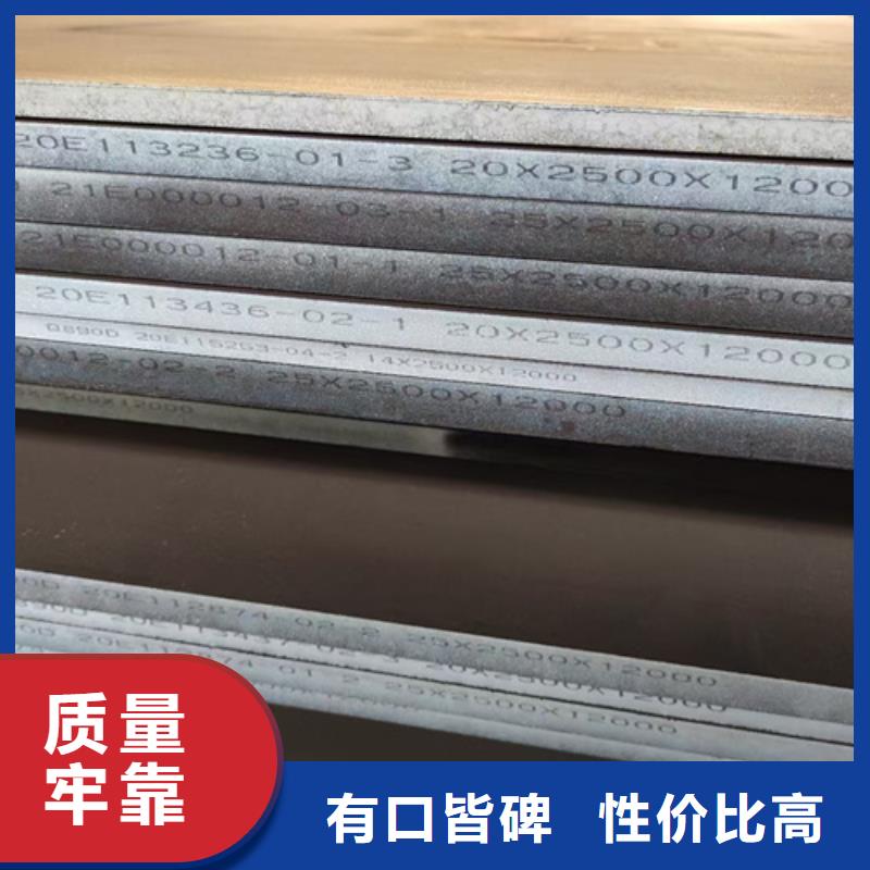 琼中县高强板Q460C钢板现货经销商