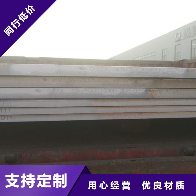 温州批发高强板Q460C钢板现货经销商