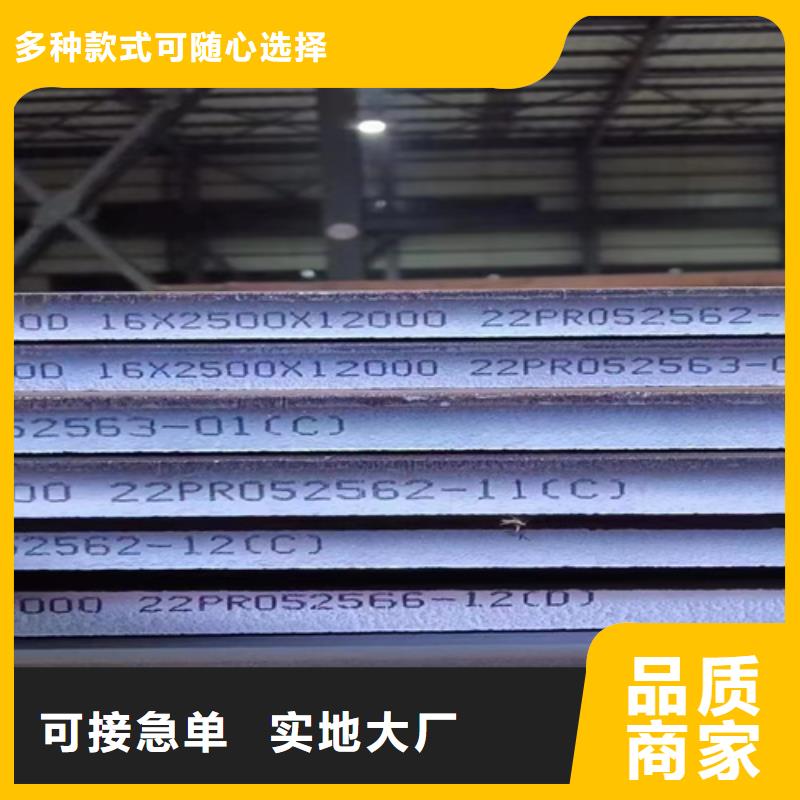 琼中县高强板Q460C钢板现货经销商