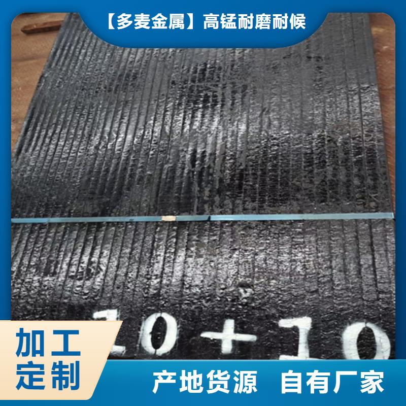 【湘潭】周边8+6双金属堆焊耐磨板哪里卖