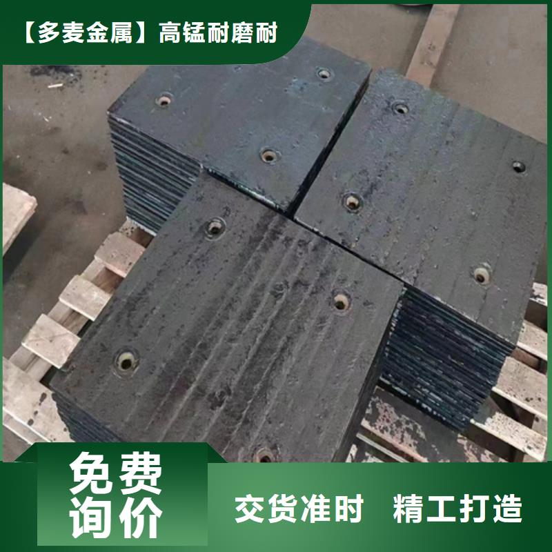 批发《多麦》8+4耐磨堆焊板生产厂家