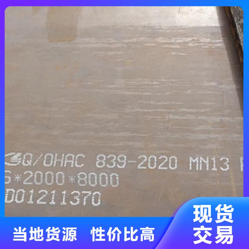 韶关购买锰13钢板-锰13高锰耐磨板现货供应商