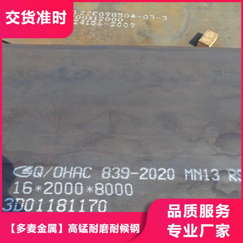 北京优选锰13高锰耐磨钢板价格合理